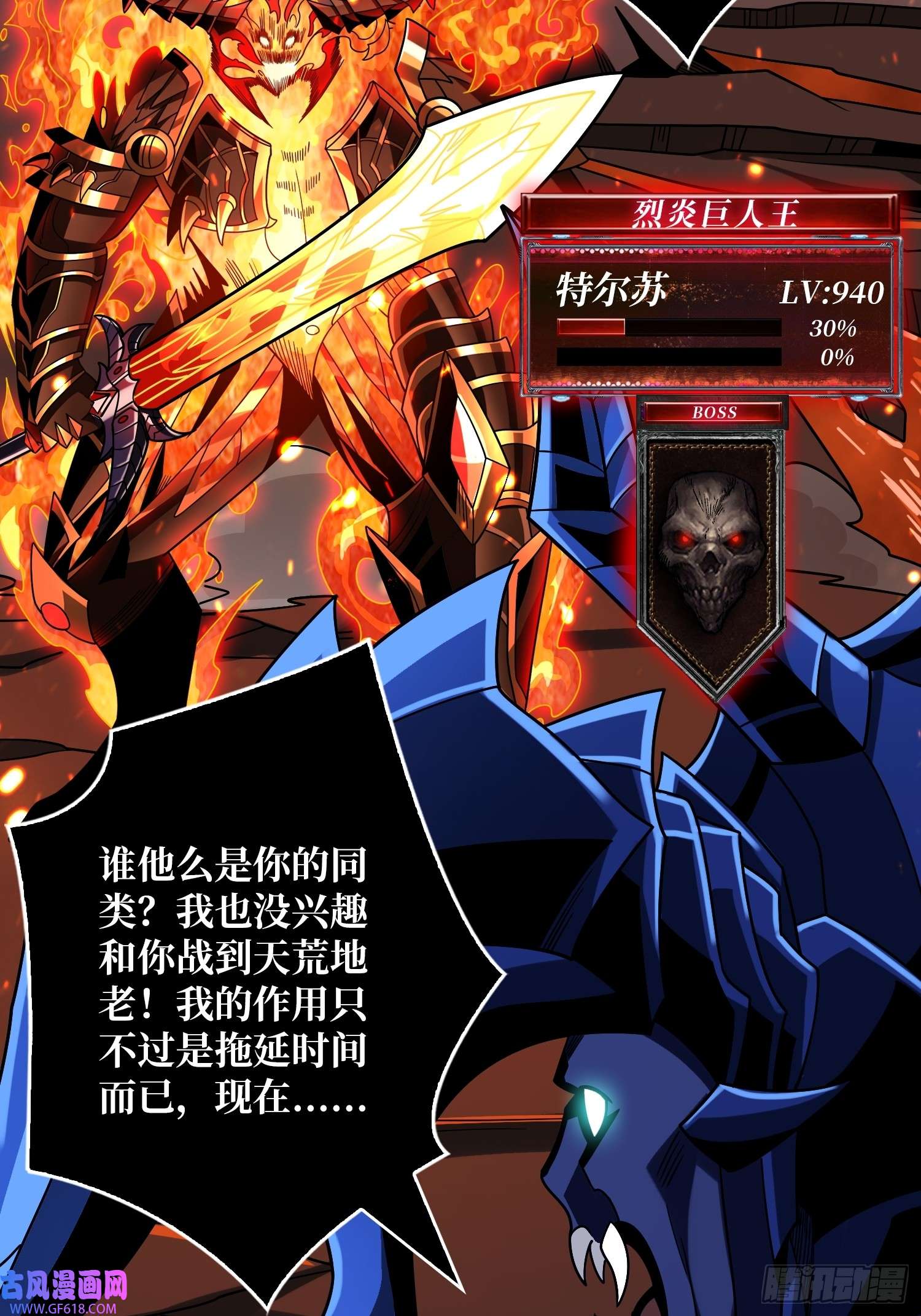 开局就有王者帐号满级赤炎帝