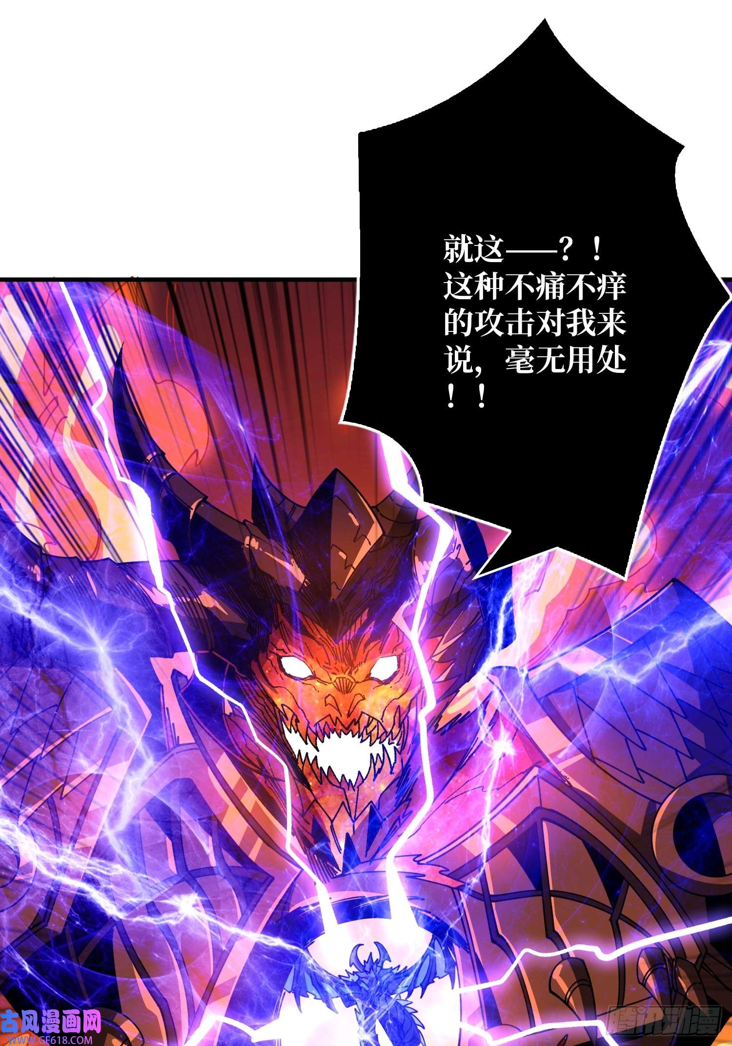 开局就有王者帐号满级赤炎帝