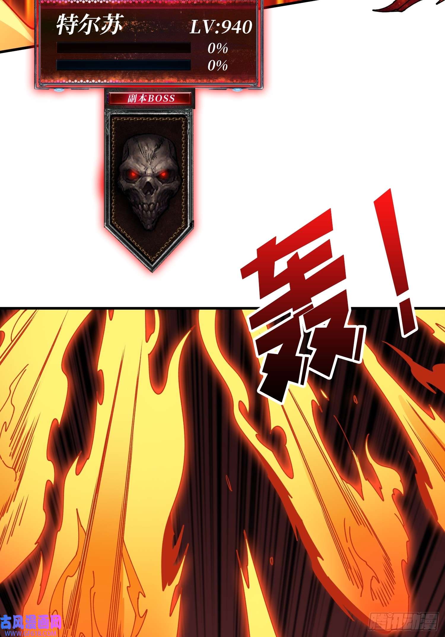 开局就有王者帐号满级赤炎帝