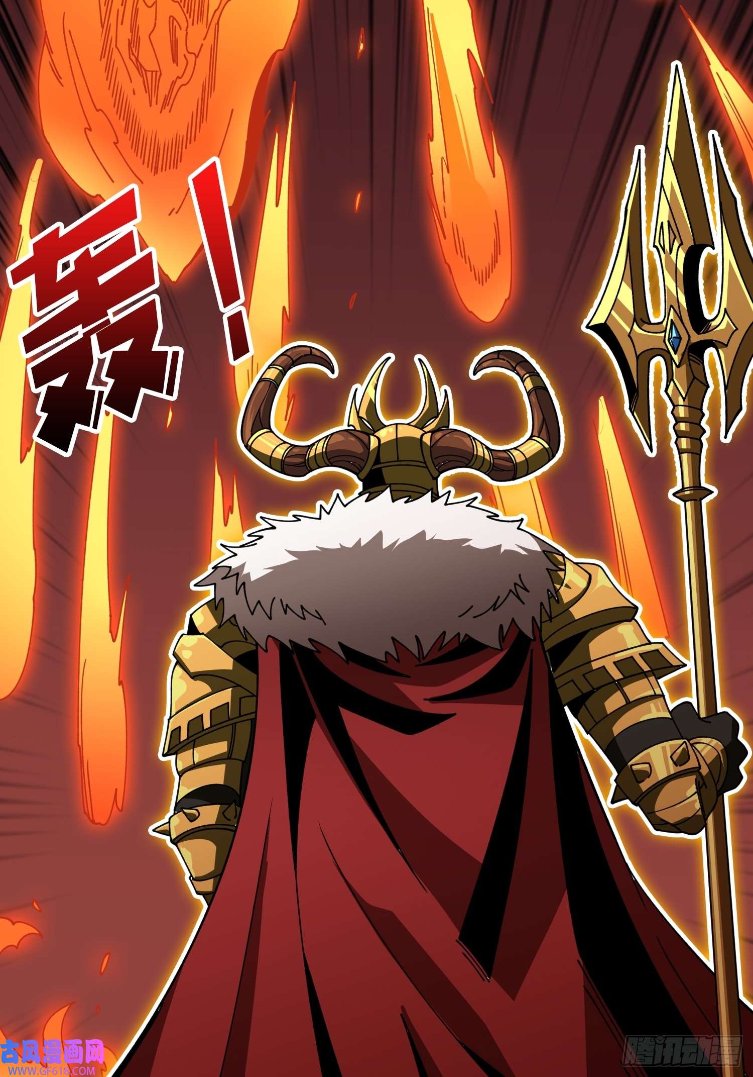 开局就有王者帐号满级赤炎帝