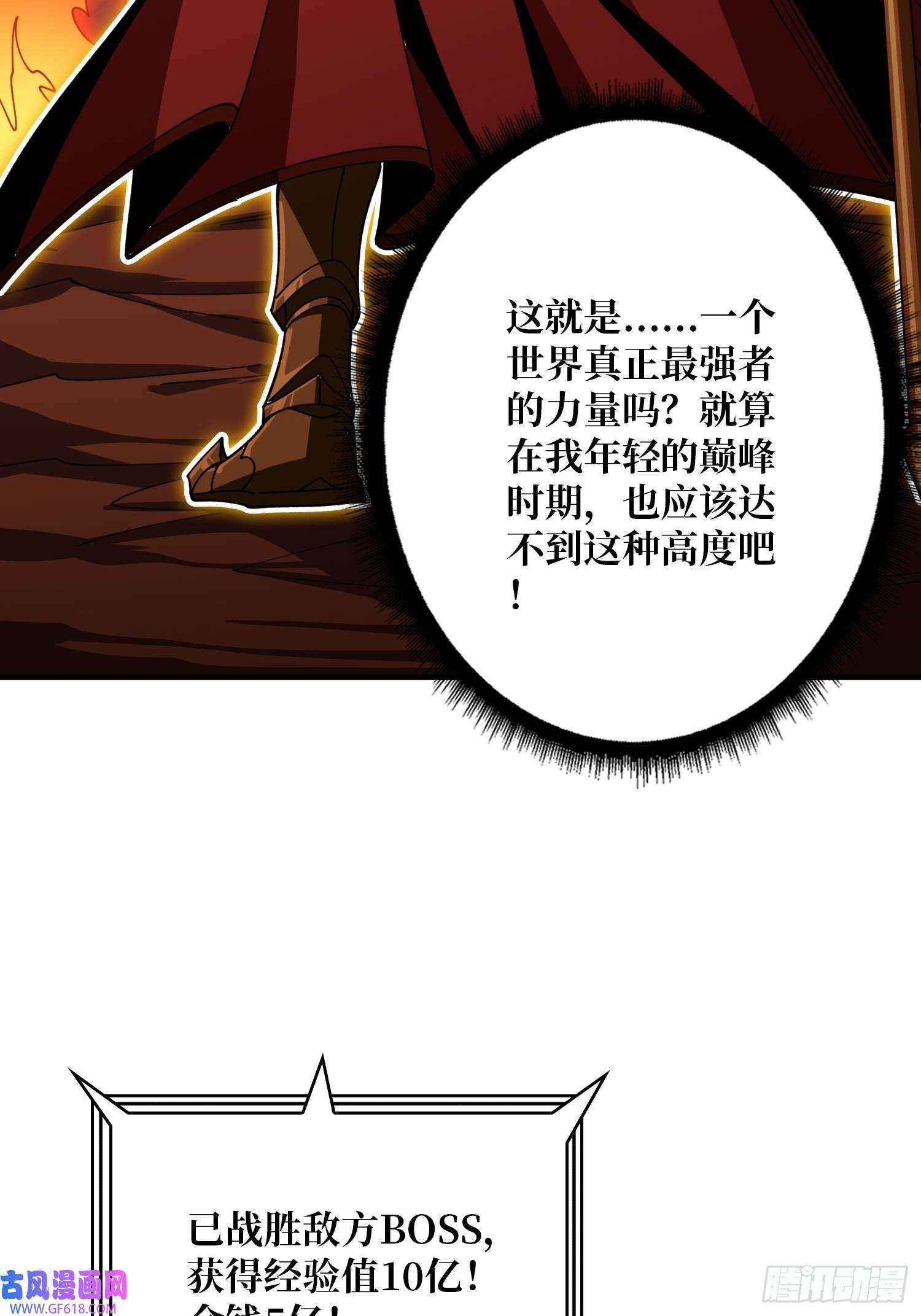 开局就有王者帐号满级赤炎帝