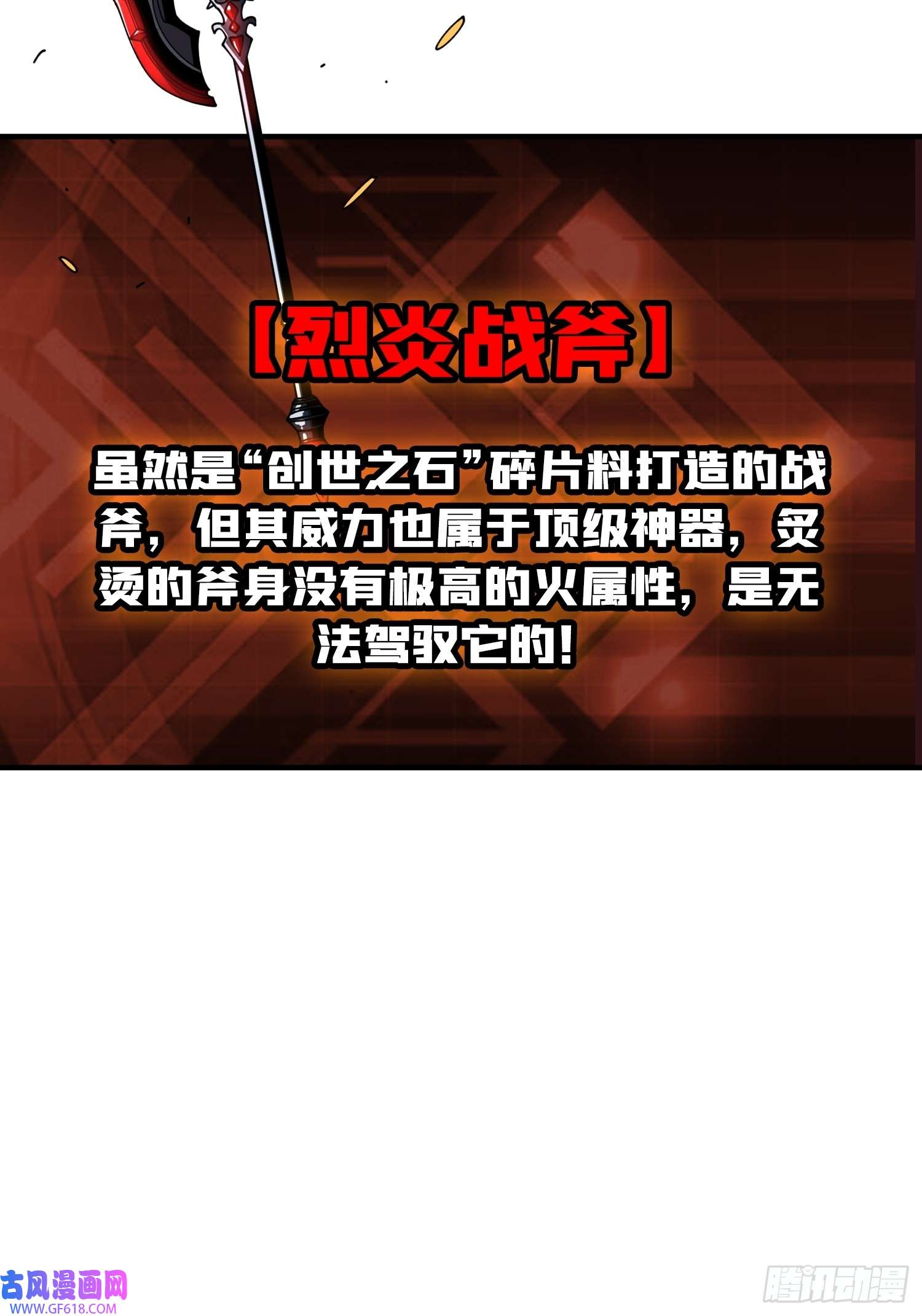 开局就有王者帐号满级赤炎帝