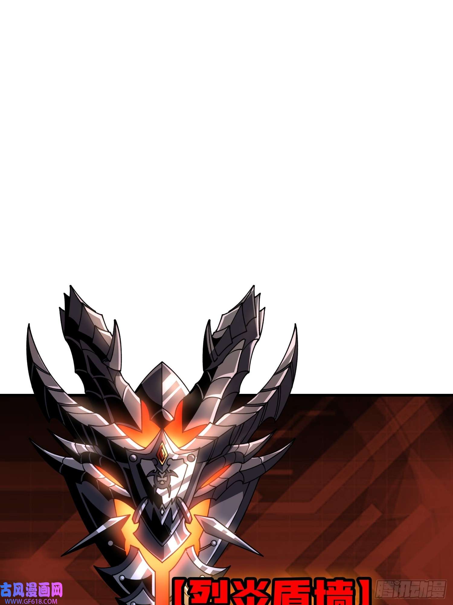 开局就有王者帐号满级赤炎帝