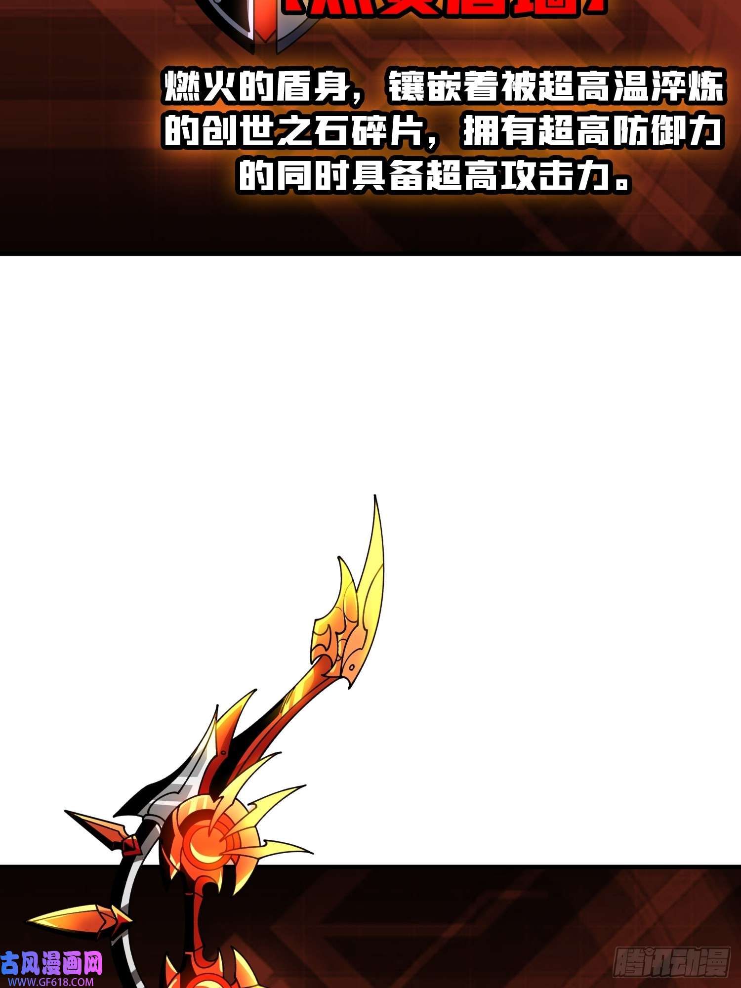 开局就有王者帐号满级赤炎帝