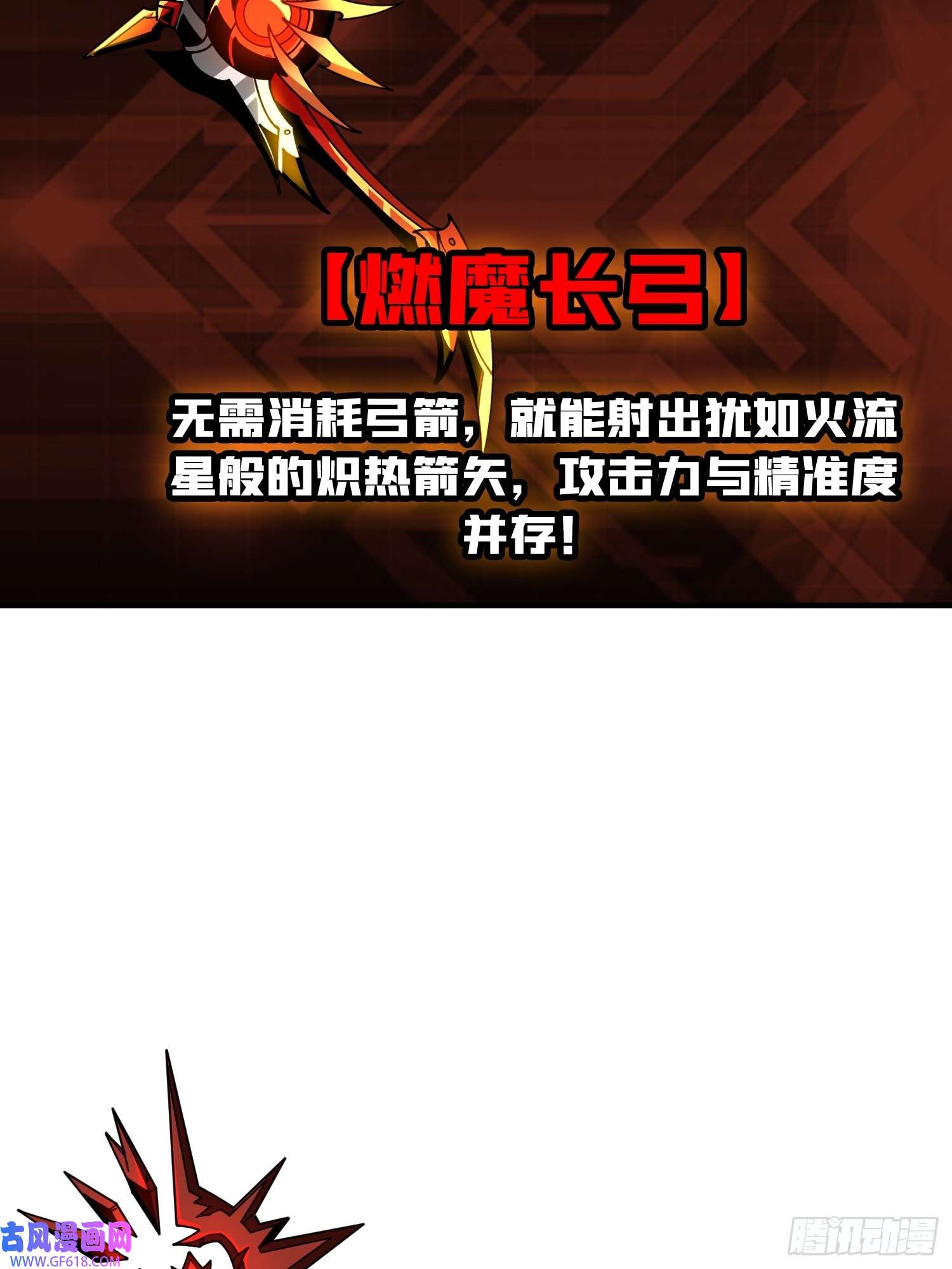 开局就有王者帐号满级赤炎帝