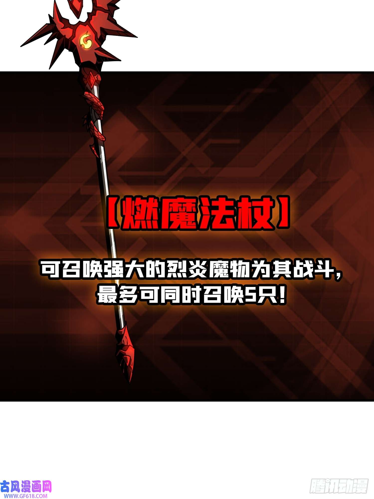 开局就有王者帐号满级赤炎帝