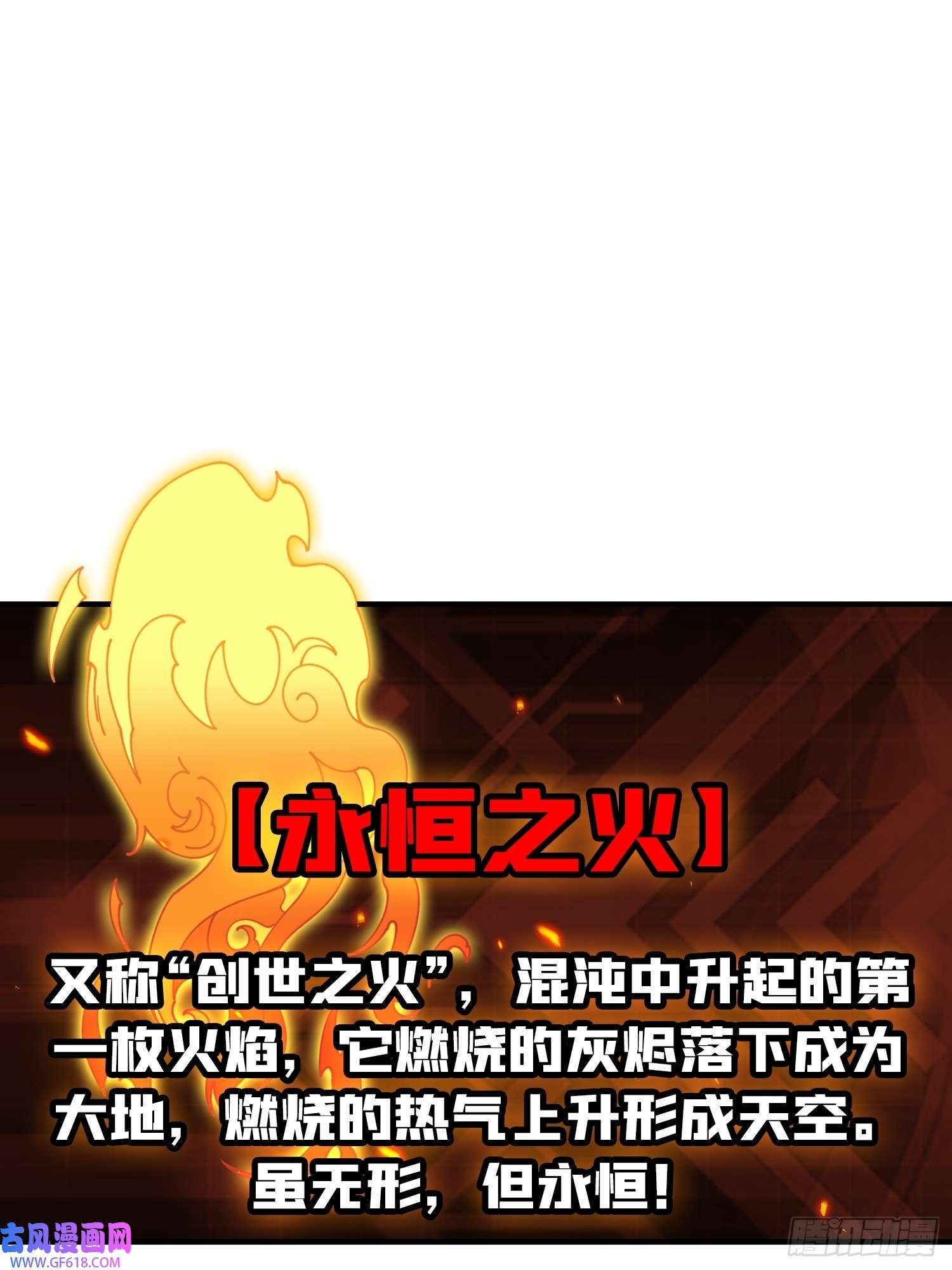 开局就有王者帐号满级赤炎帝