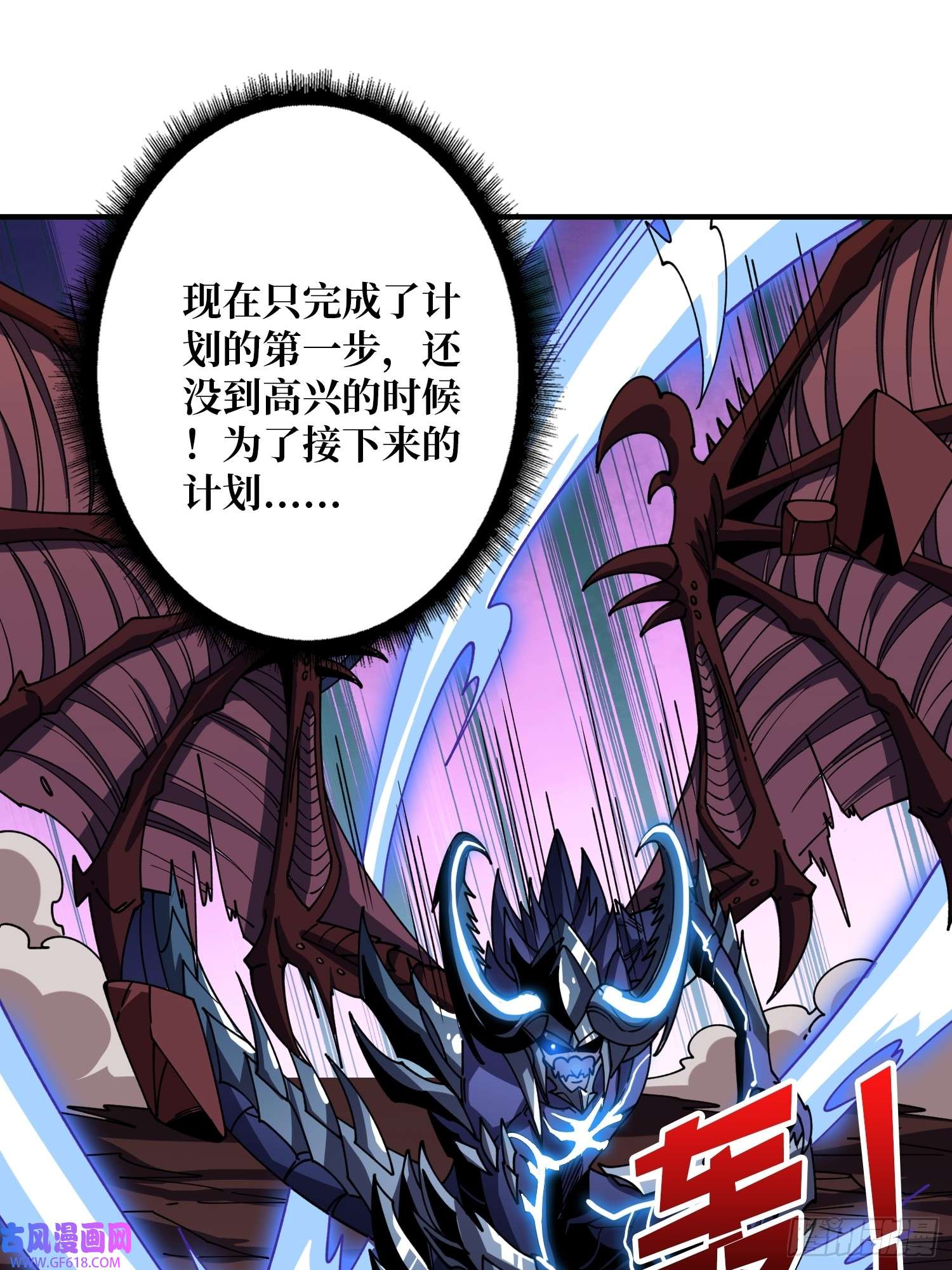 开局就有王者帐号满级赤炎帝