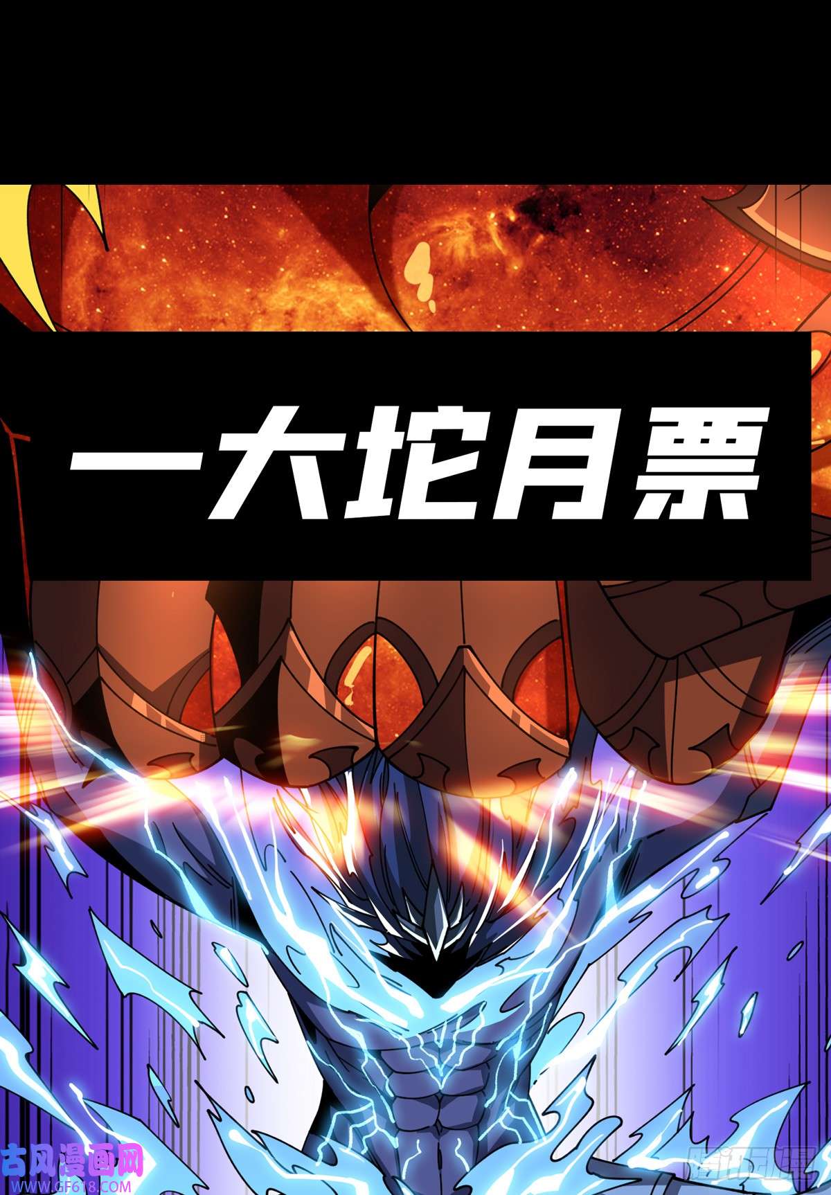 开局就有王者帐号满级赤炎帝