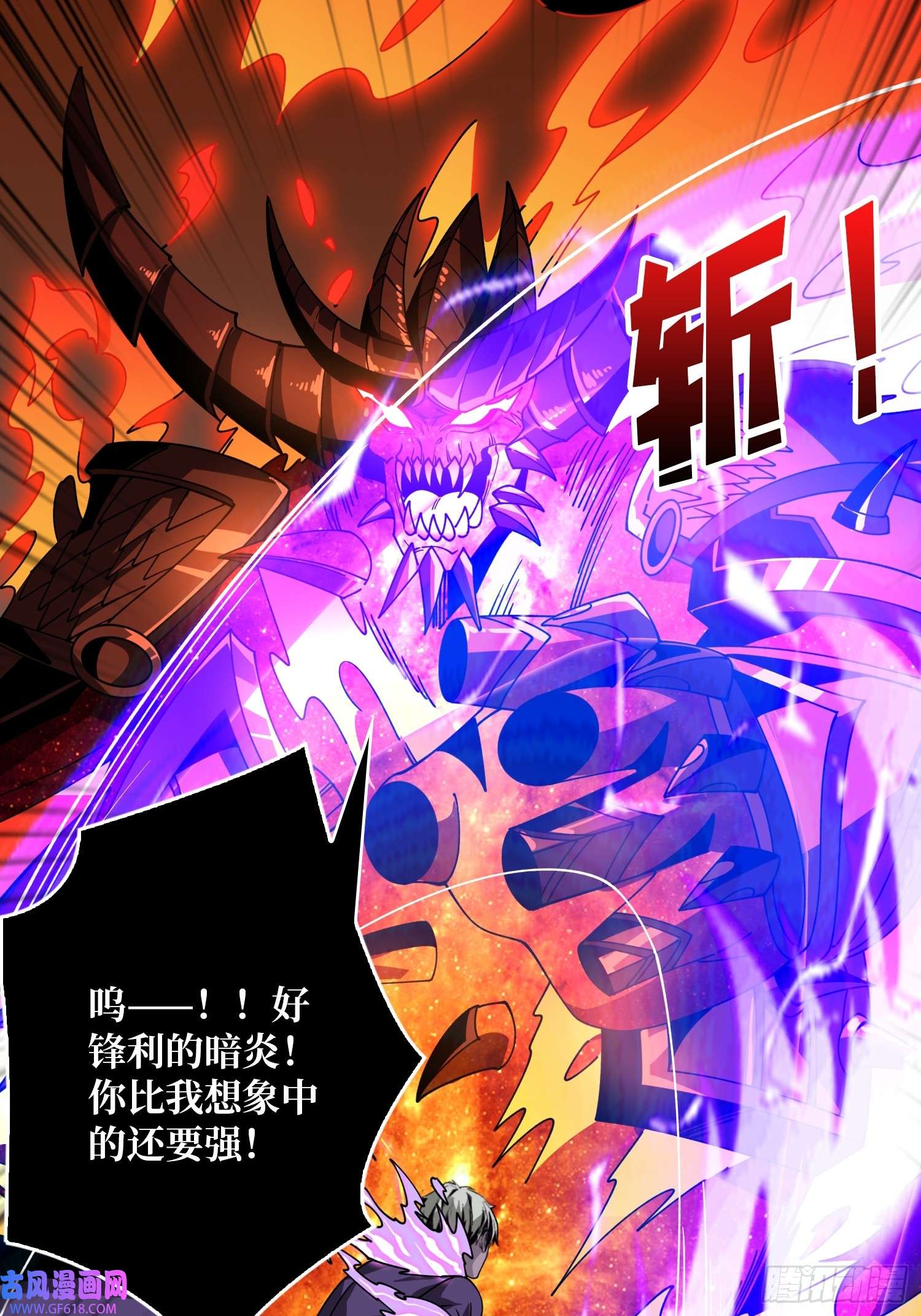 开局就有王者帐号满级赤炎帝