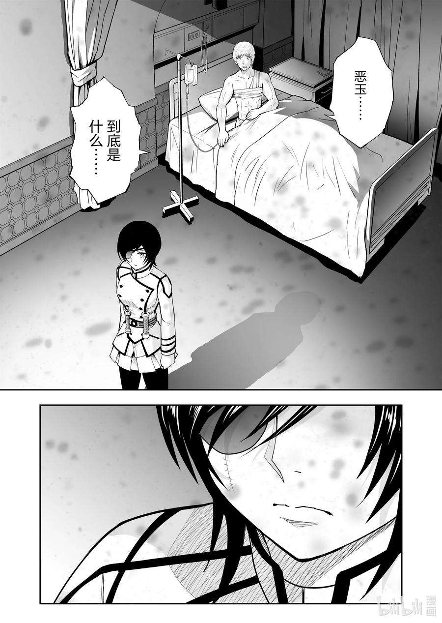 全员恶玉47 第47话