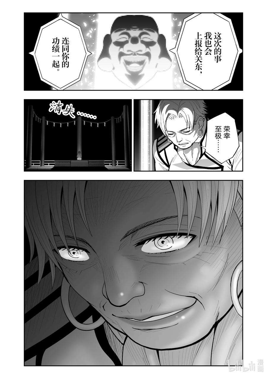 全员恶玉47 第47话