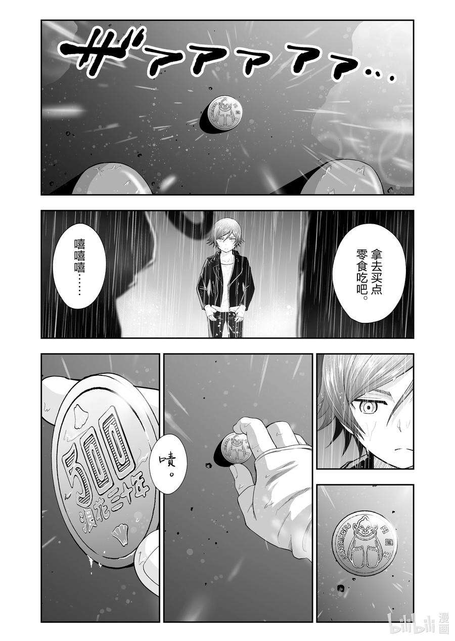 全员恶玉47 第47话