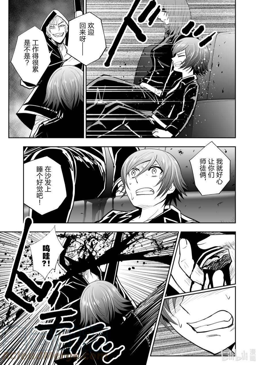 全员恶玉48 第48话