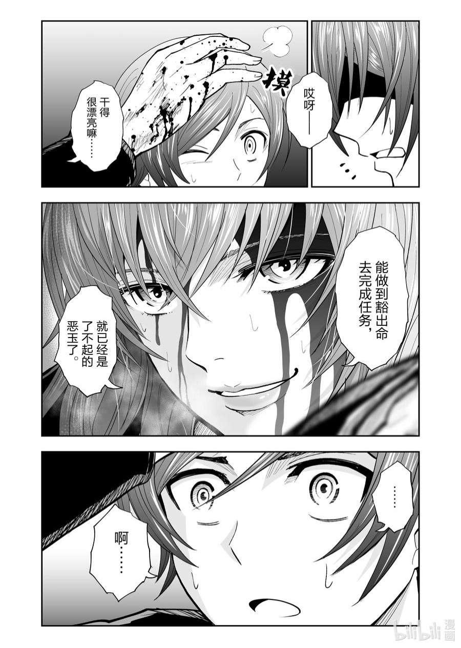 全员恶玉48 第48话