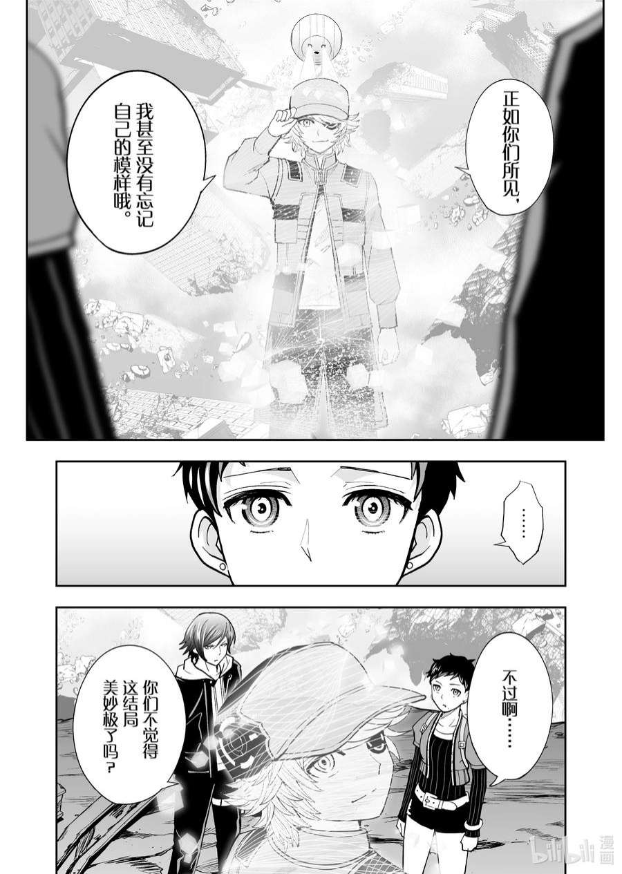 全员恶玉49 第49话