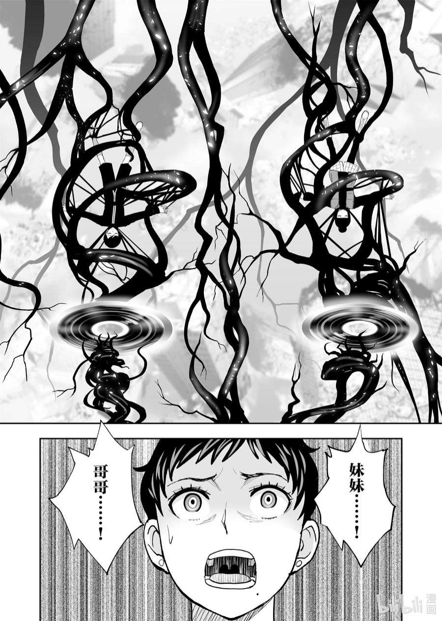 全员恶玉49 第49话