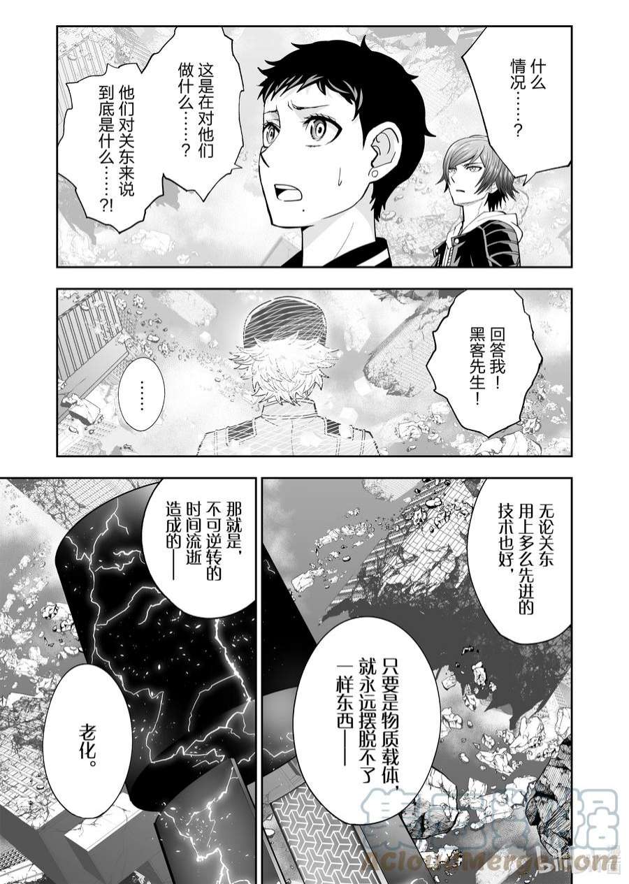全员恶玉49 第49话