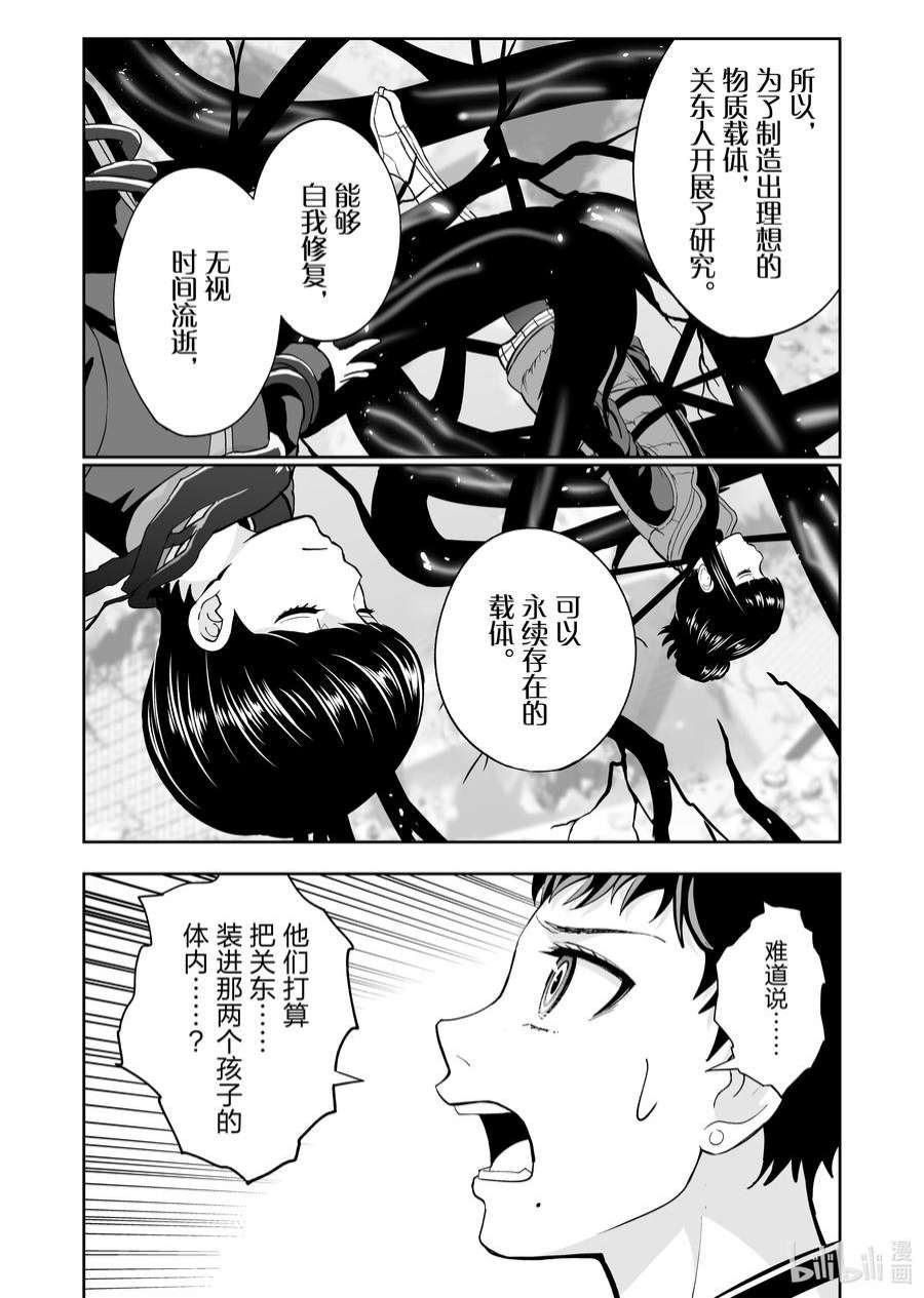 全员恶玉49 第49话