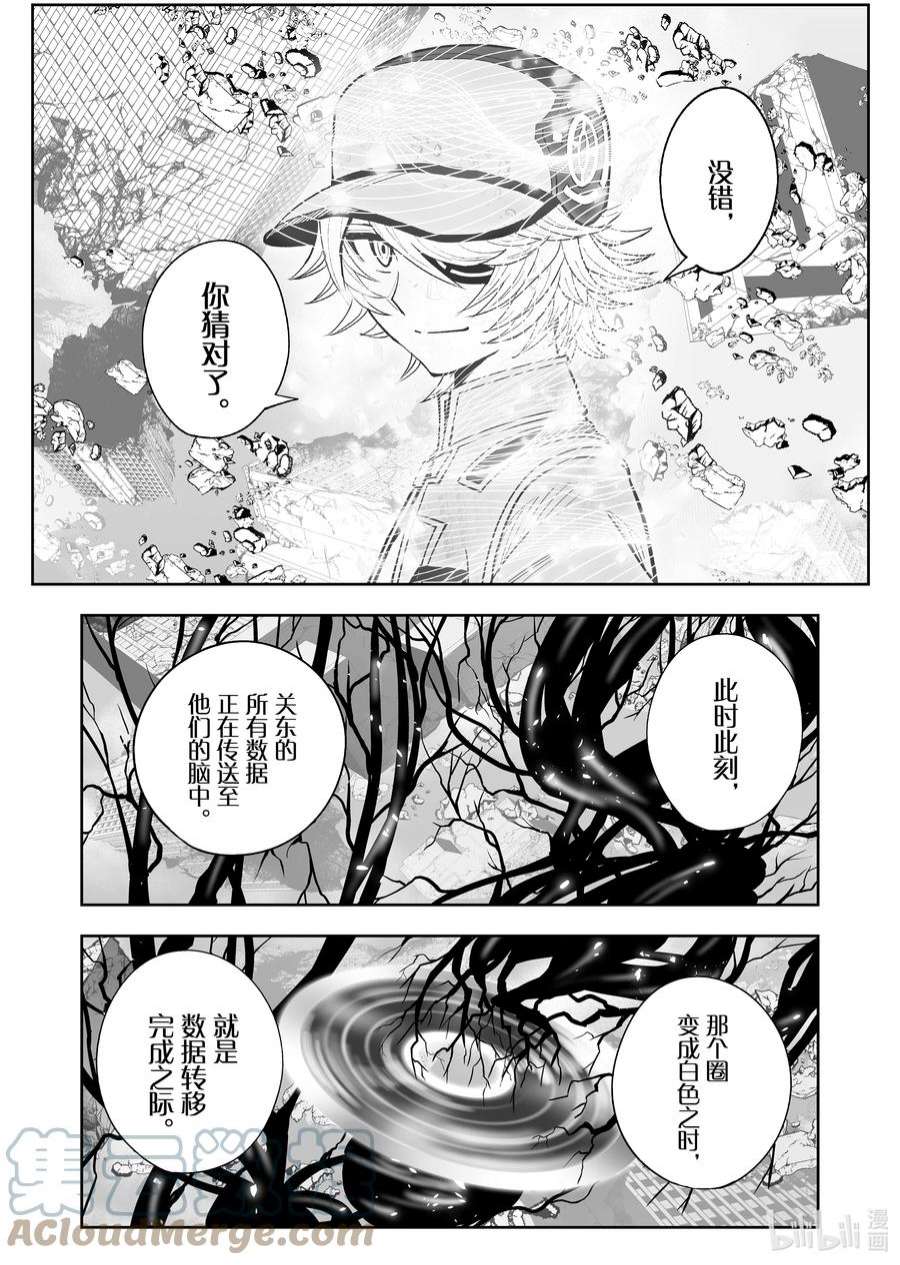 全员恶玉49 第49话