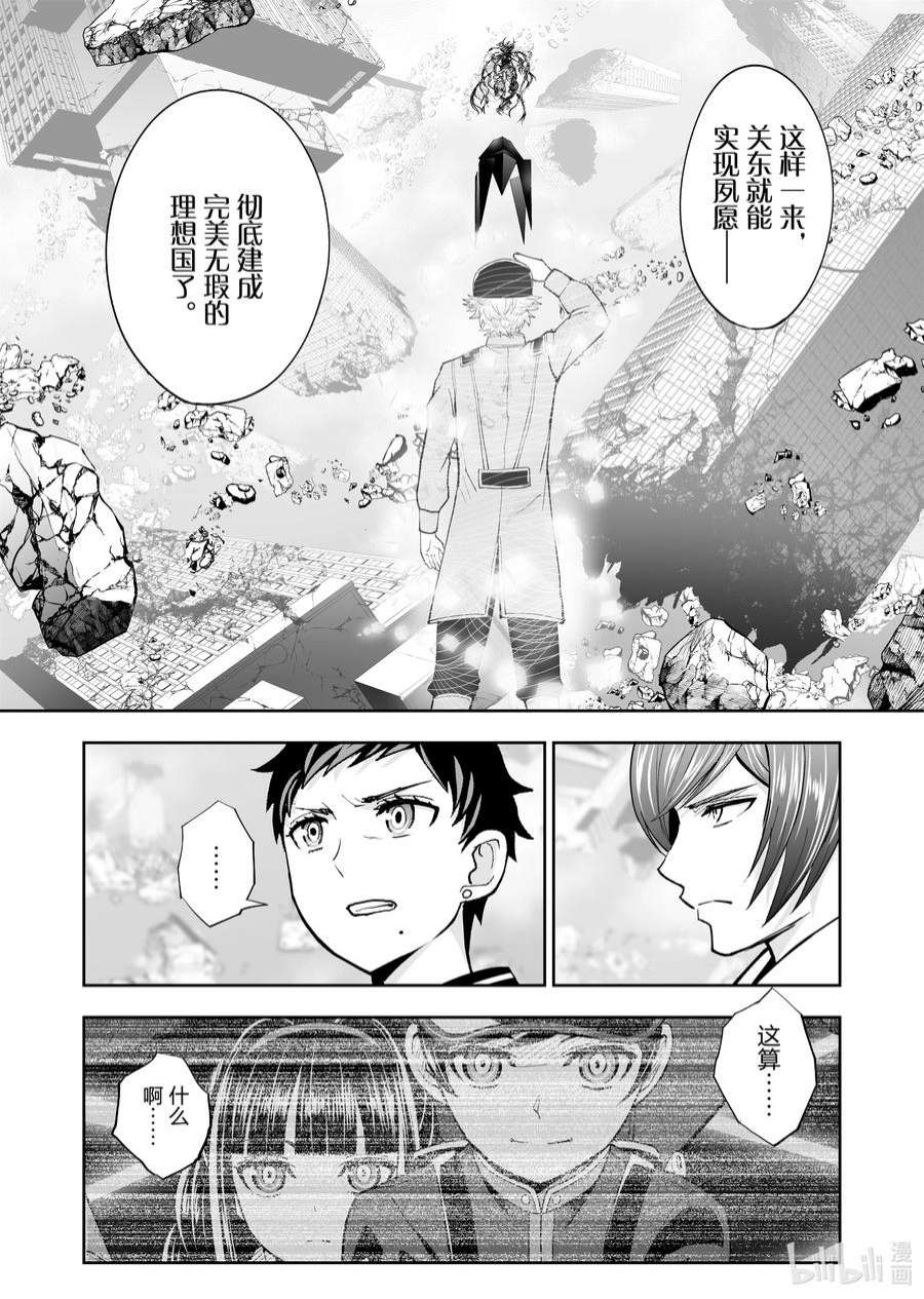 全员恶玉49 第49话