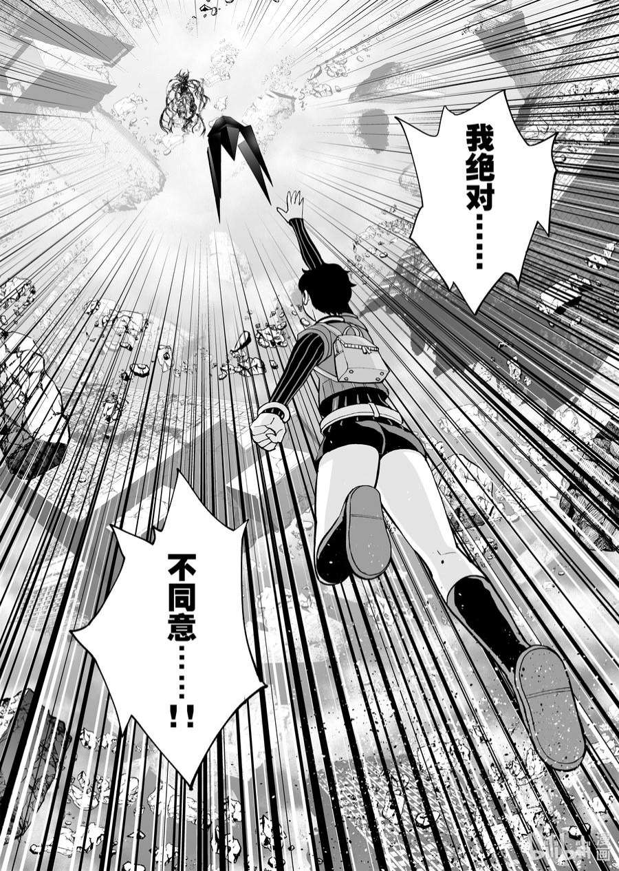 全员恶玉49 第49话