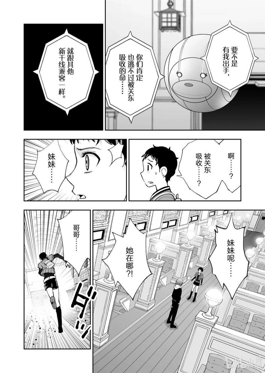 全员恶玉49 第49话