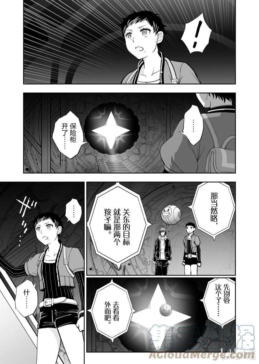 全员恶玉49 第49话