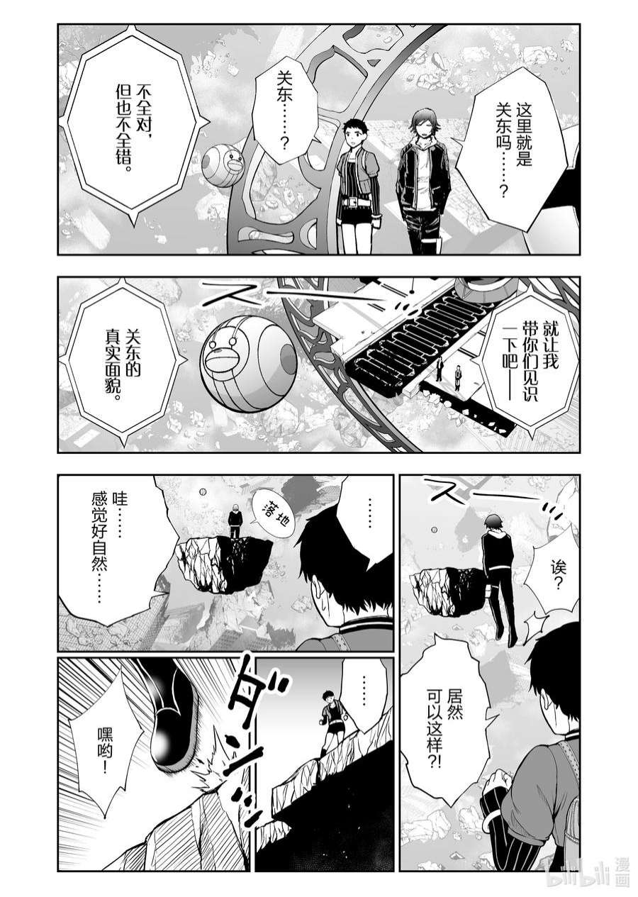 全员恶玉49 第49话