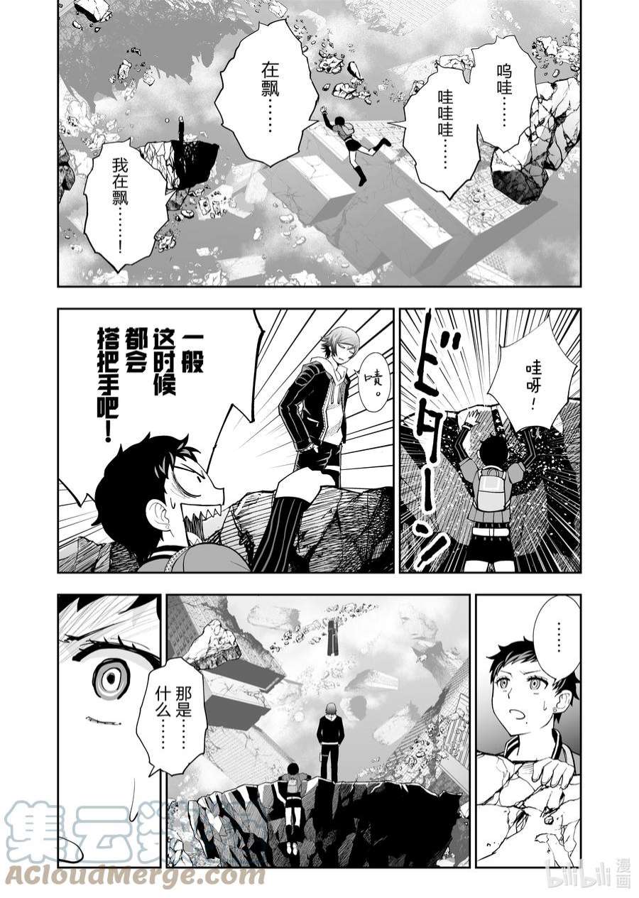 全员恶玉49 第49话