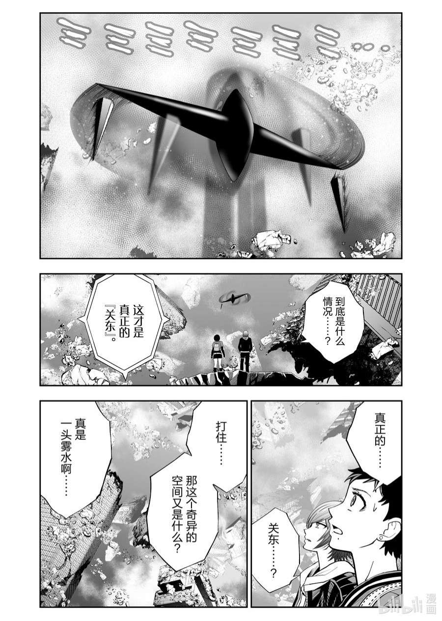 全员恶玉49 第49话