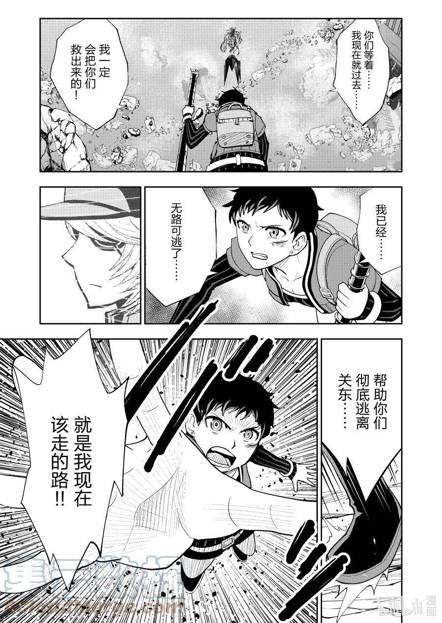 全员恶玉50 第50话