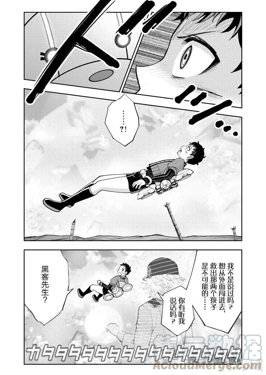全员恶玉50 第50话