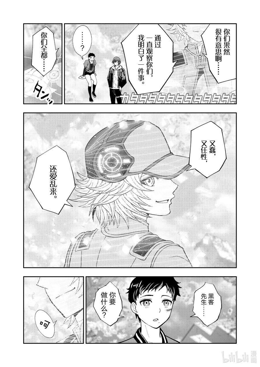 全员恶玉50 第50话