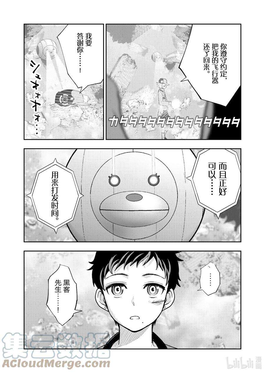 全员恶玉50 第50话