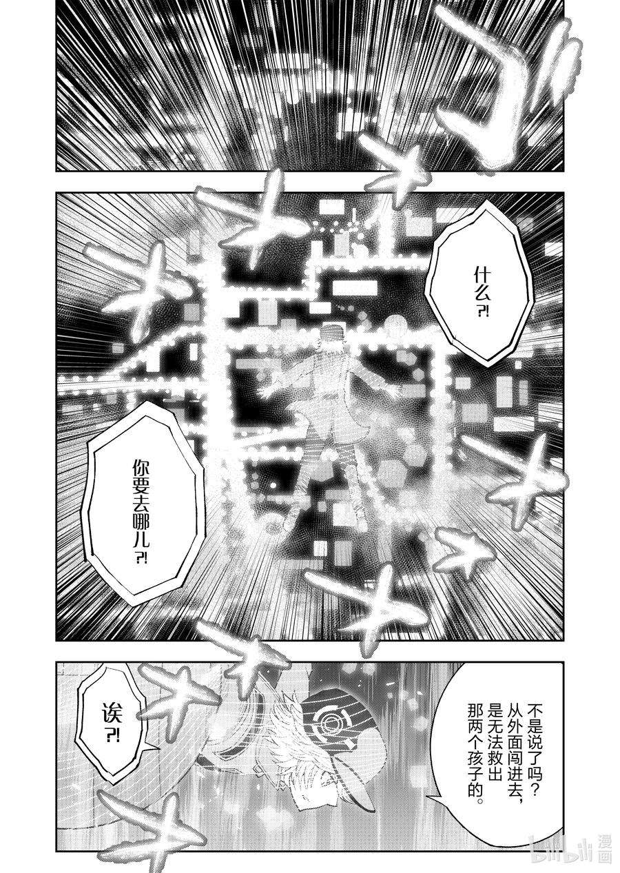 全员恶玉50 第50话