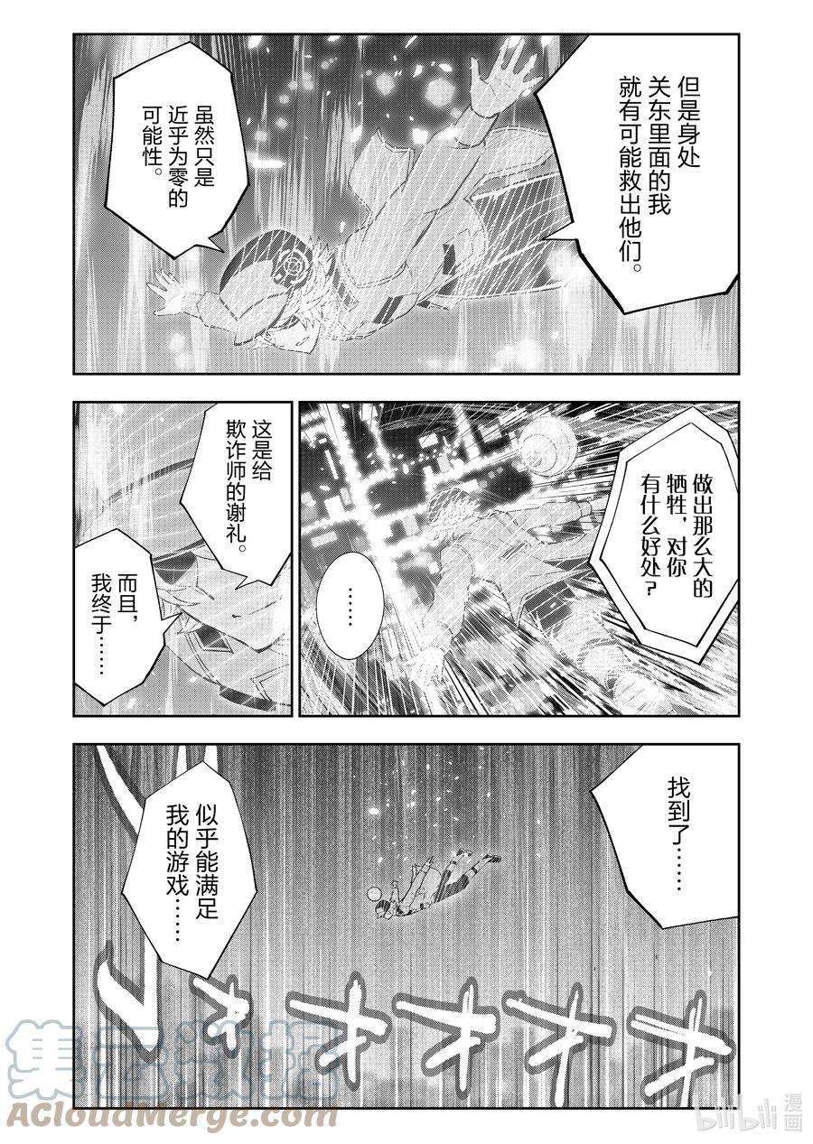 全员恶玉50 第50话