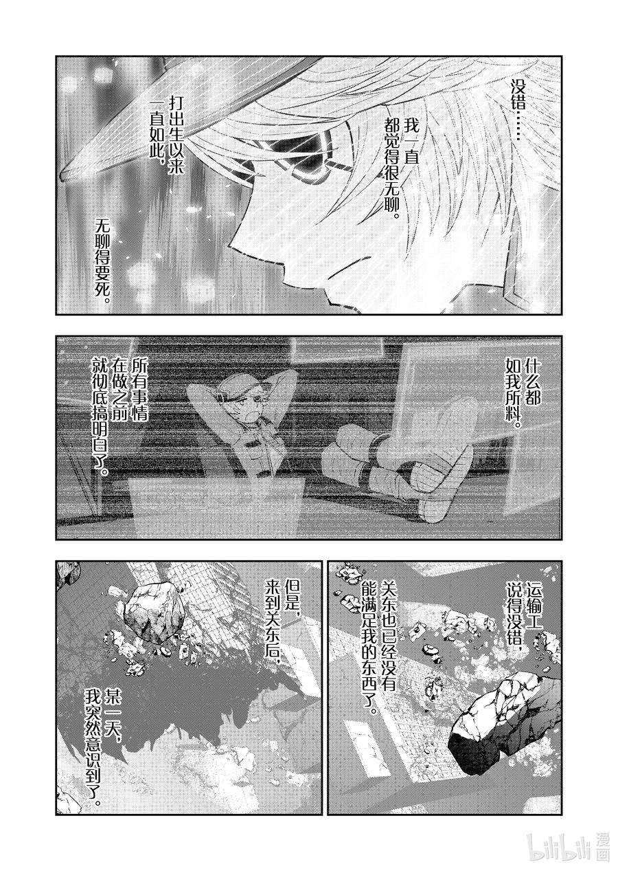 全员恶玉50 第50话