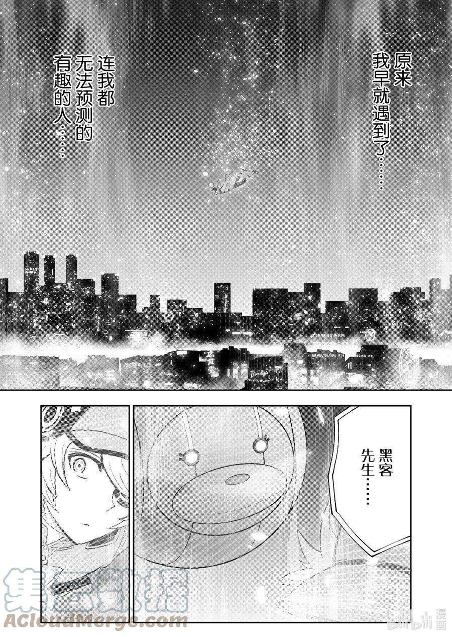 全员恶玉50 第50话