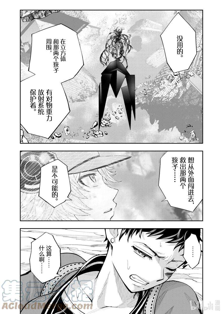 全员恶玉50 第50话