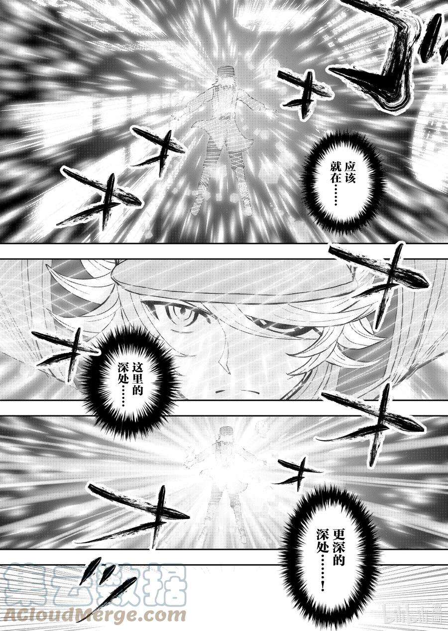 全员恶玉50 第50话