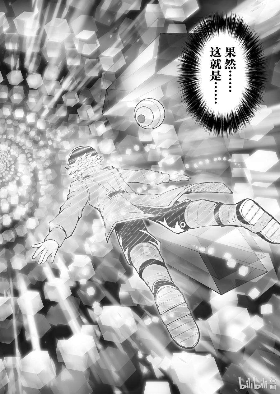 全员恶玉50 第50话