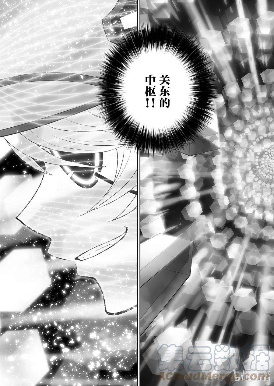 全员恶玉50 第50话