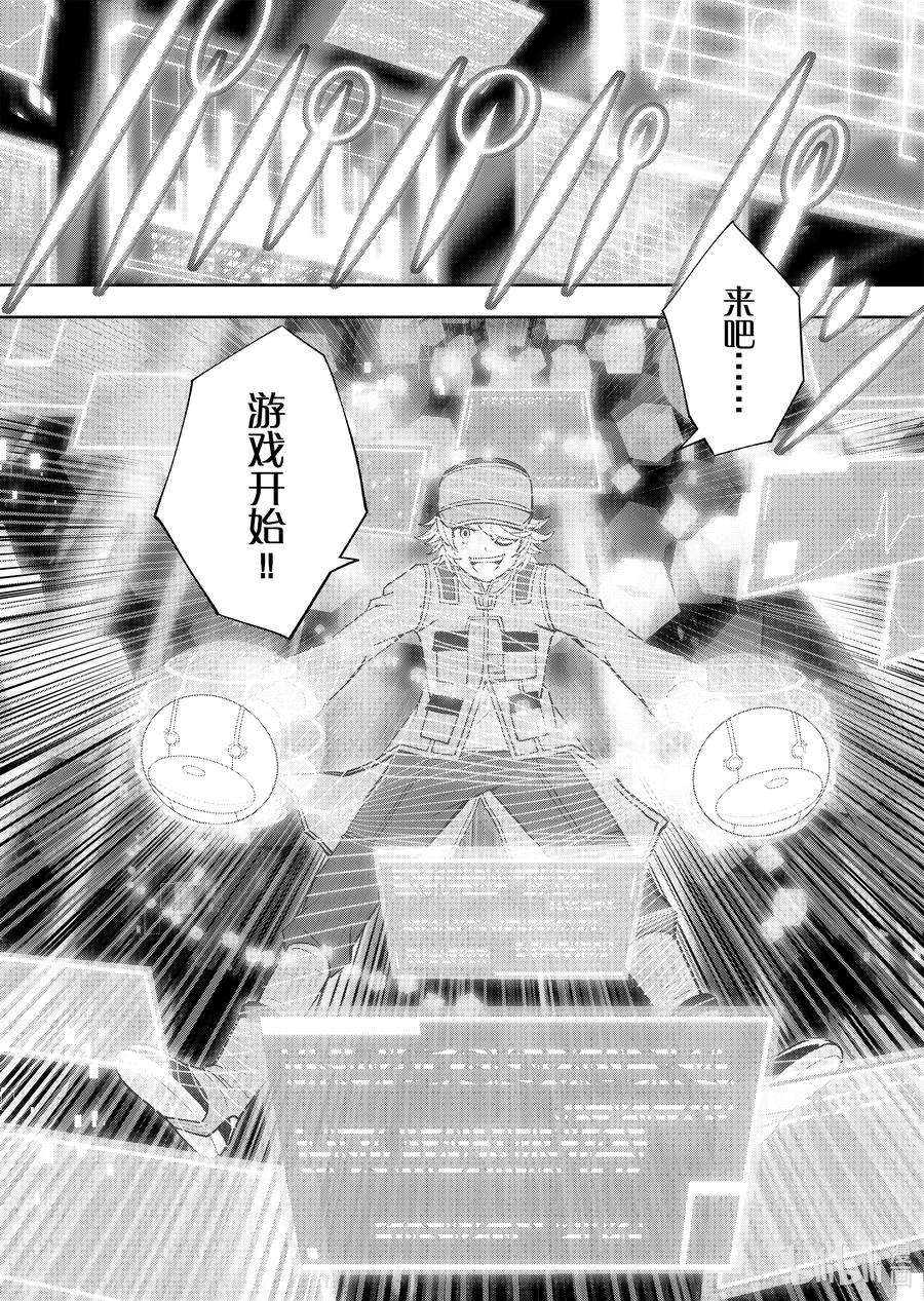全员恶玉50 第50话