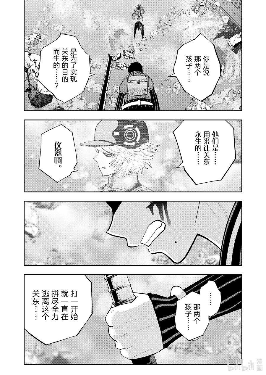 全员恶玉50 第50话