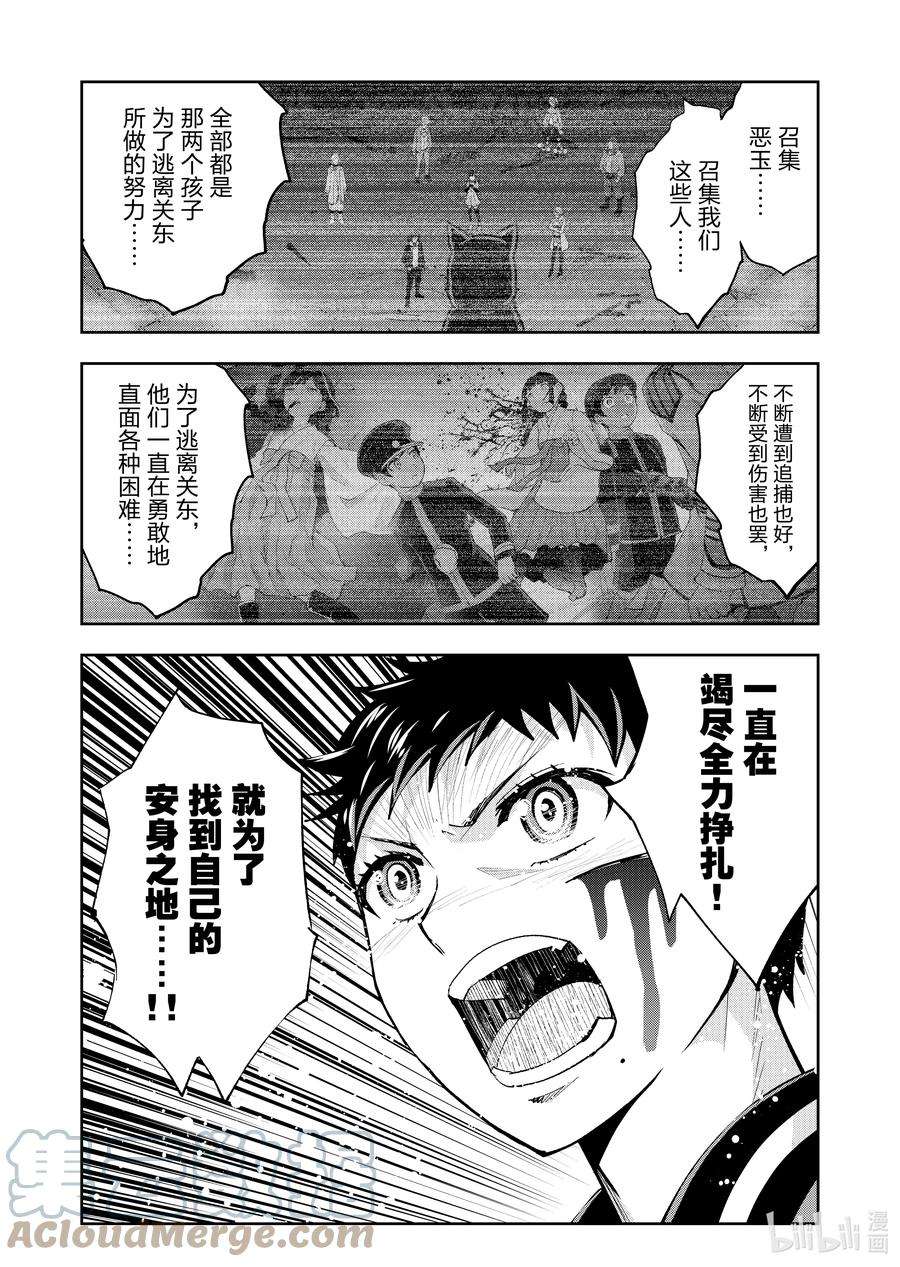 全员恶玉50 第50话