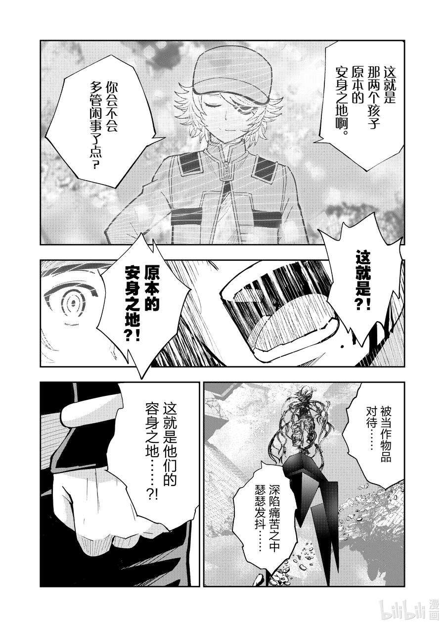 全员恶玉50 第50话