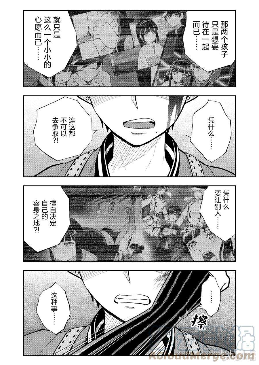 全员恶玉50 第50话
