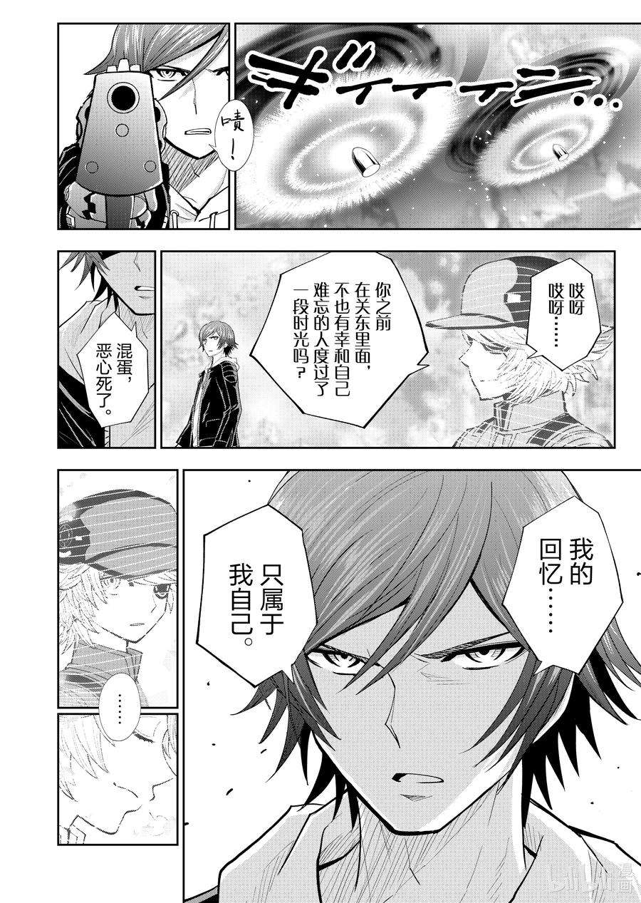 全员恶玉50 第50话
