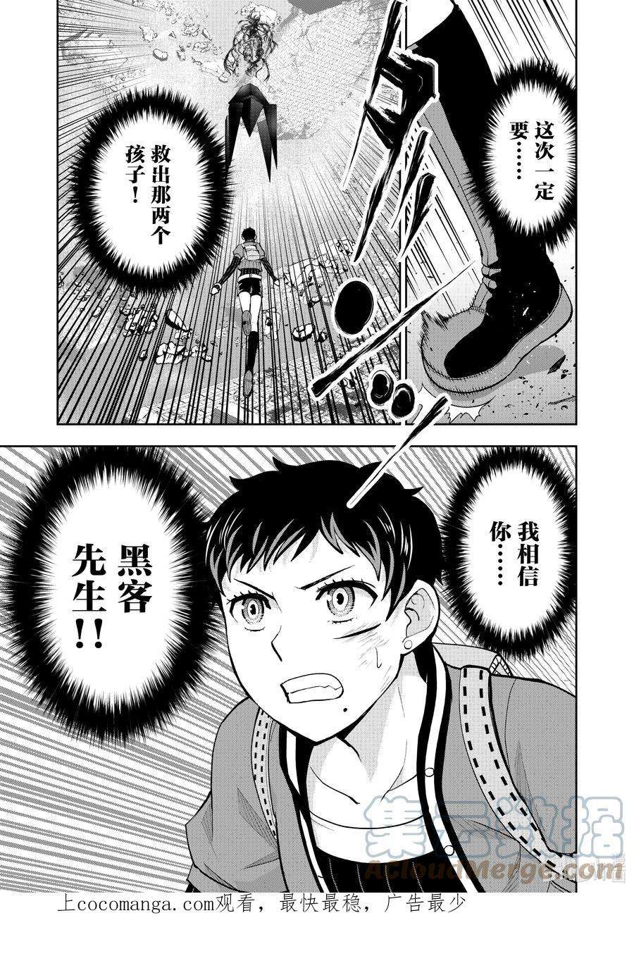 全员恶玉51 第51话